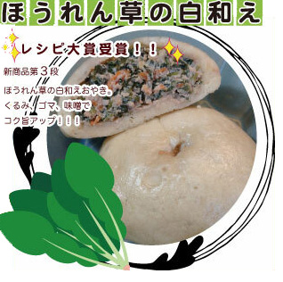 ほうれん草の白和え